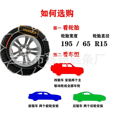Tire snow chain Tire Anti-Skid Chain
