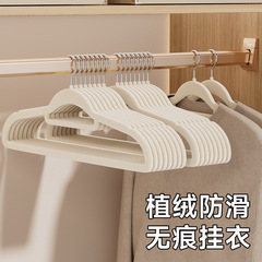 植绒衣架家用挂衣无痕防肩角防滑宿舍用学生衣服撑子挂架加粗加厚