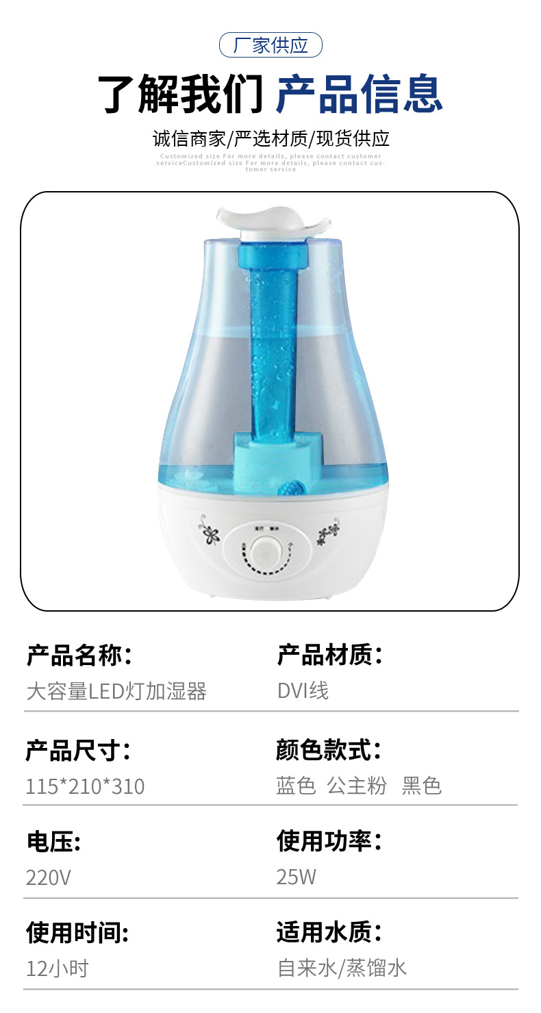 供应迷你家用空气加湿器 双喷3L大容量带LED灯加湿器超声波雾化器详情11