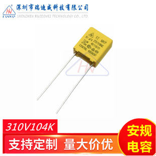 HW ��Ҏ���MKP-X2 104K310V 0.1UF���ɔ_�����310VAC�_��P7.5MM