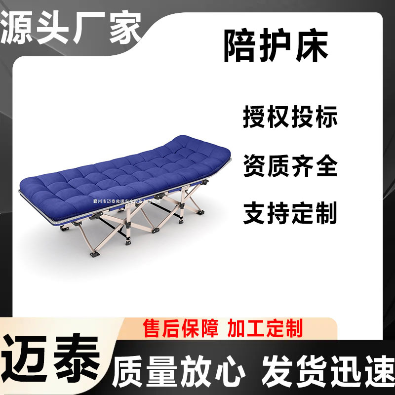 Trillones de productos del proyecto de bonos del Tesoro, camas de acompañamiento de emergencia y alivio de desastres de Maitai, sillones de reclinación, camas de almuerzo individuales de oficina en el hogar