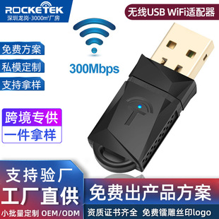 300 Mbps�o��USB WiFi�m�����ⲿ�o����yʽ�W�j��802.11 n/a/g