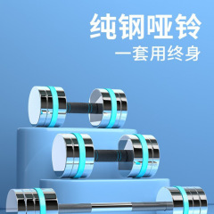純鋼ダンベル、重量調整可能、メンズホームフィットネス、取り外し可能なバーベル、電気メッキソリッドツーインワンプロフェッショナル