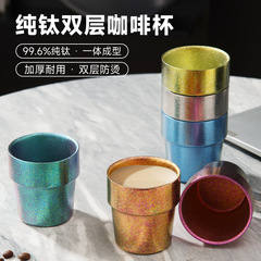 純チタンコーヒーカップ、二層中空断熱、火傷防止、大口径ドリンクカップ、軽い高級感と高級感のある家庭用ドリンクカップ