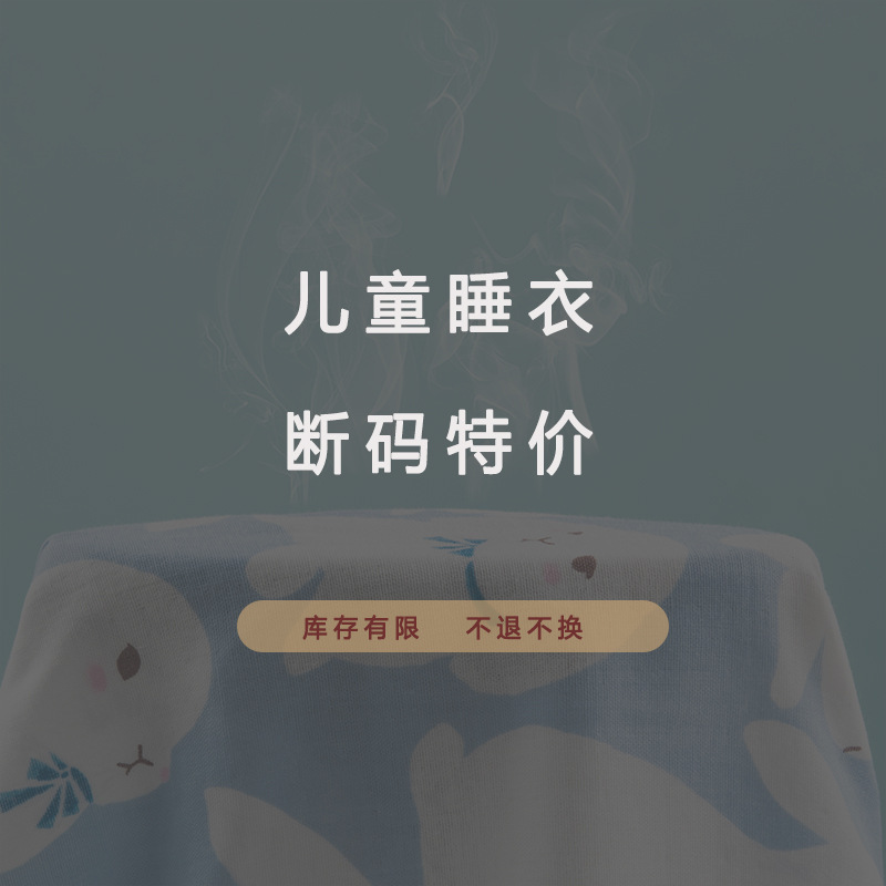 特价儿童睡衣不退换A类全棉纱布男童女童套装四季可穿吸湿排汗