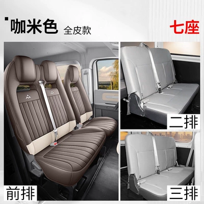 Car Seat Cushion Cover Full – Modelə uyğun (Original) oturacaq örtükləri - beige-seven-seater-three-row-connected-full-leather-model-dana-v1