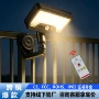 家用人体太阳能遥控庭院灯