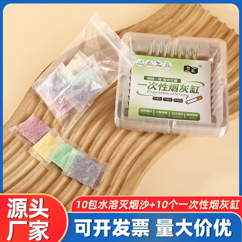 10 упаковок сыпучего дыма и песка автомобильное средство для очистки запаха дыма одноразовые ленивые пепельницы без очистки водорастворимого бальзама