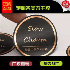 贴纸小批量圆形烫金封口贴合成纸不干胶透明机贴卷筒标签定做