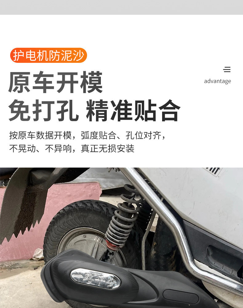 Electric Vehicle Shell Motor Guard Plate Anti-Mud Rear Fender Side Panel Modification Parts Electric Vehicle Side Flat Fork Guard Plate