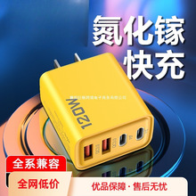 120W氮化镓充电器多口充电头pd快充头充满自动断电快速智能分流适