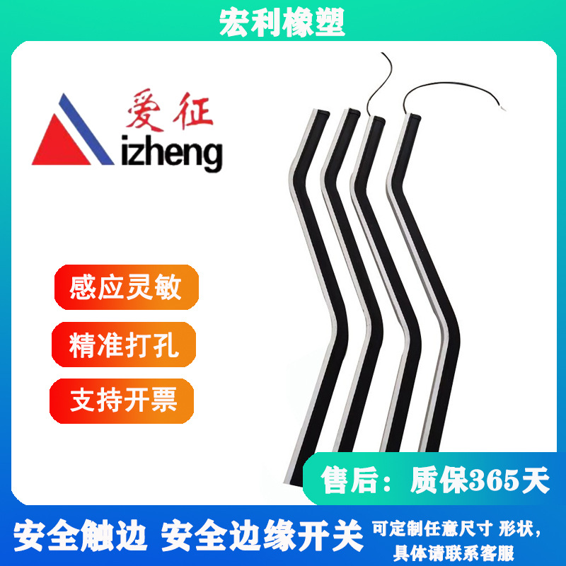 防水压敏防护开关 防爆 安全触边 安全触边开关边缘防撞条传感器