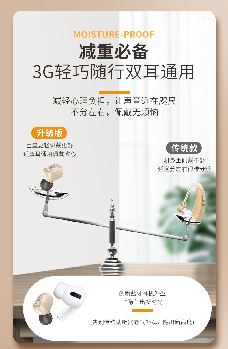 助听器详情_14.jpg