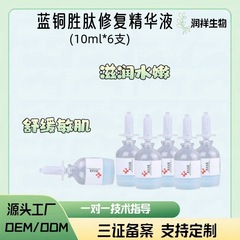 ブルーコッパーエッセンスセット、顔の修復と保湿エッセンスセット、シワ軽減と引き締め、病院向けOEM加工、美白