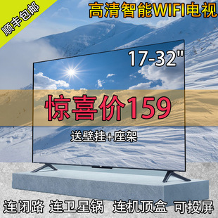 ȫ���ҕ17-32��4K����Һ�������ҕ�C ���� ��Ͷ��  �ɱڒ� ���l