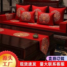 中式红木沙发垫套装防滑高级刺绣抱枕靠枕扶手枕实木家具专用坐垫