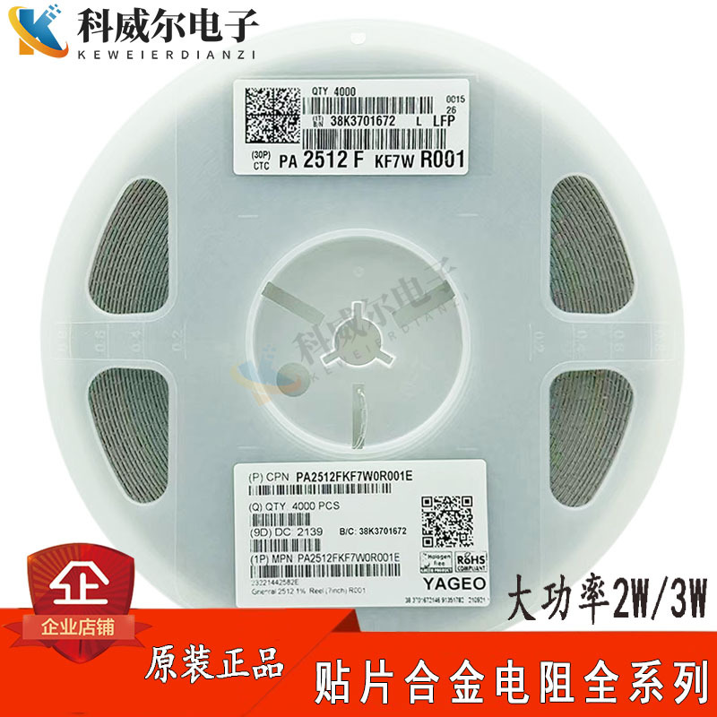 贴片电阻2512 ±1% 2W/3W (60mR) 0.06R R060 电流采样合金电阻器