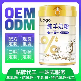 羊奶粉;骆驼奶粉;牛初乳粉