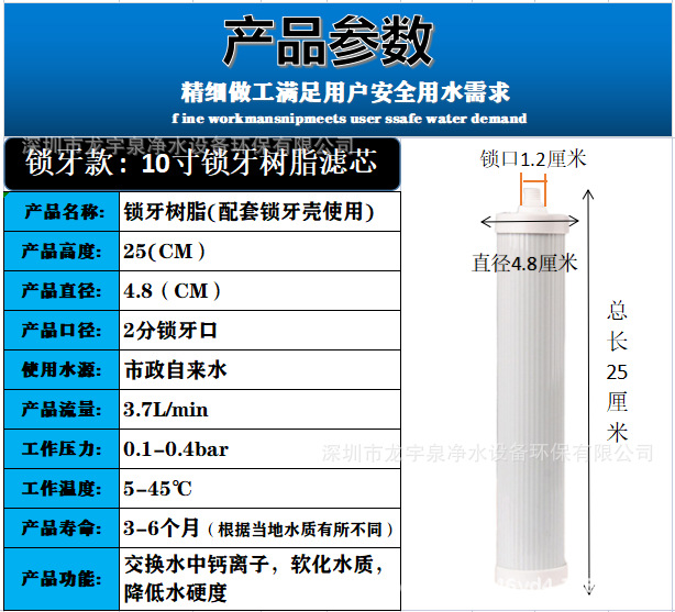 锁牙树脂产品参数