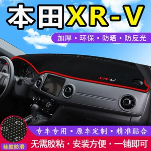 Dongfeng Xrv Xuanwei Car Front Desk Mat Central Control Instrument Workbench Sun Protection Sunshade Dustproof Light-Proof Mat