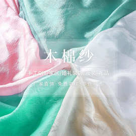 木棉纱服装面料高密连衣裙女裙子布料婚纱裙纱蓬蓬裙针织材料批发