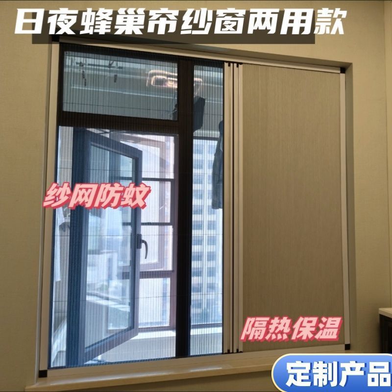 日夜两用蜂巢帘折叠推拉隐形遮光窗帘隔热保暖防蚊通风免打孔|undefined