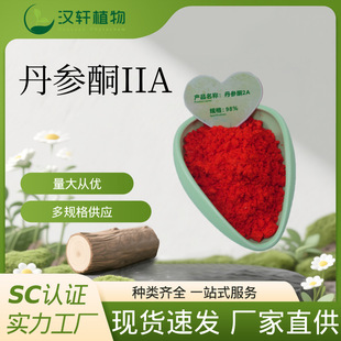 ����ͪ��A98%����ͪ2A��������A������ȡ��HPLC�z�y����ͪ��ȡ��