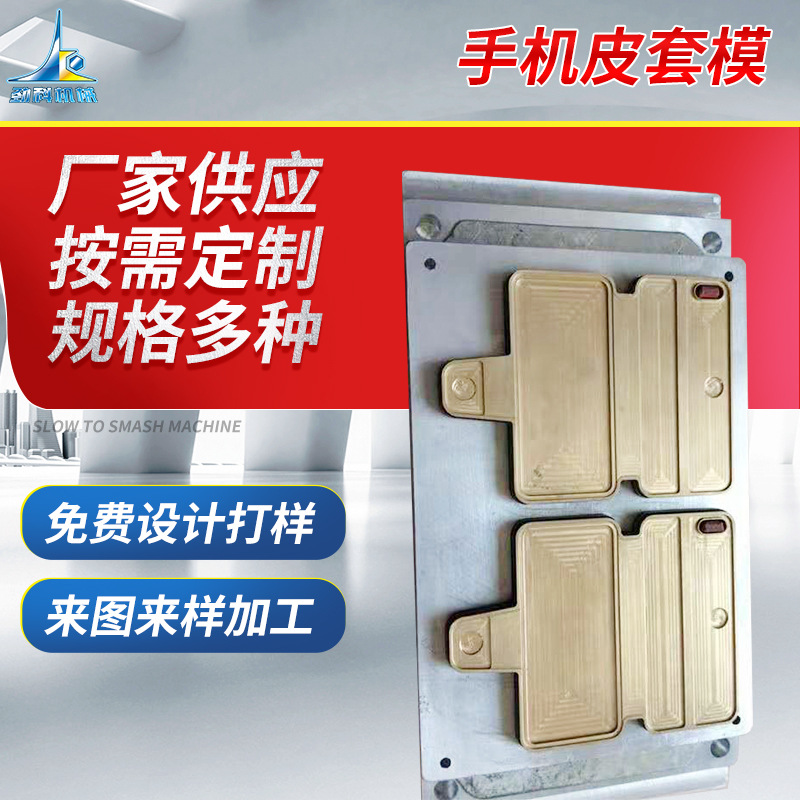 高周波机器生产手机皮套模具 平板皮套熔断模 手机皮套热压模具