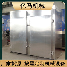 全自动豆干烟熏炉 腊肉烟熏炉 烤香肠类上色烘烤熏烤设备
