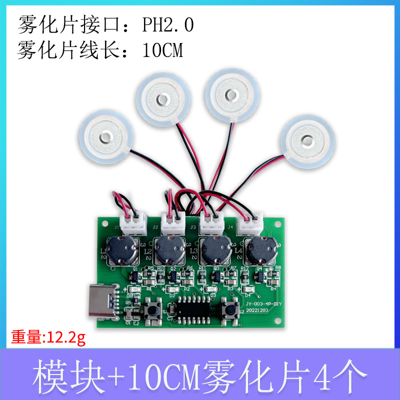 Cuatro Módulo de humidificador de pulverización DIY panel de control humidificador atomizador tablero de conductor cuatro Módulo de humidificador de pulverización
