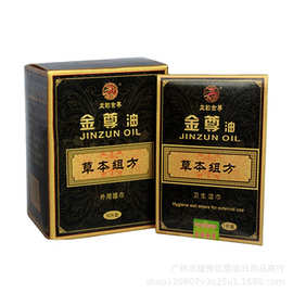 金尊油湿巾男士外用和谐性生活湿巾成人情趣用品批发代发