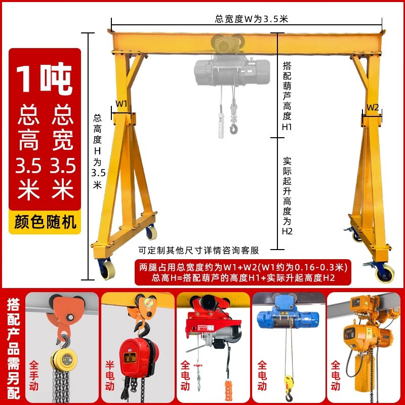 Longmen frame 1t2t3T5 small-scale Lifting gourd Removable Hand Electric Manual Lifting Crane