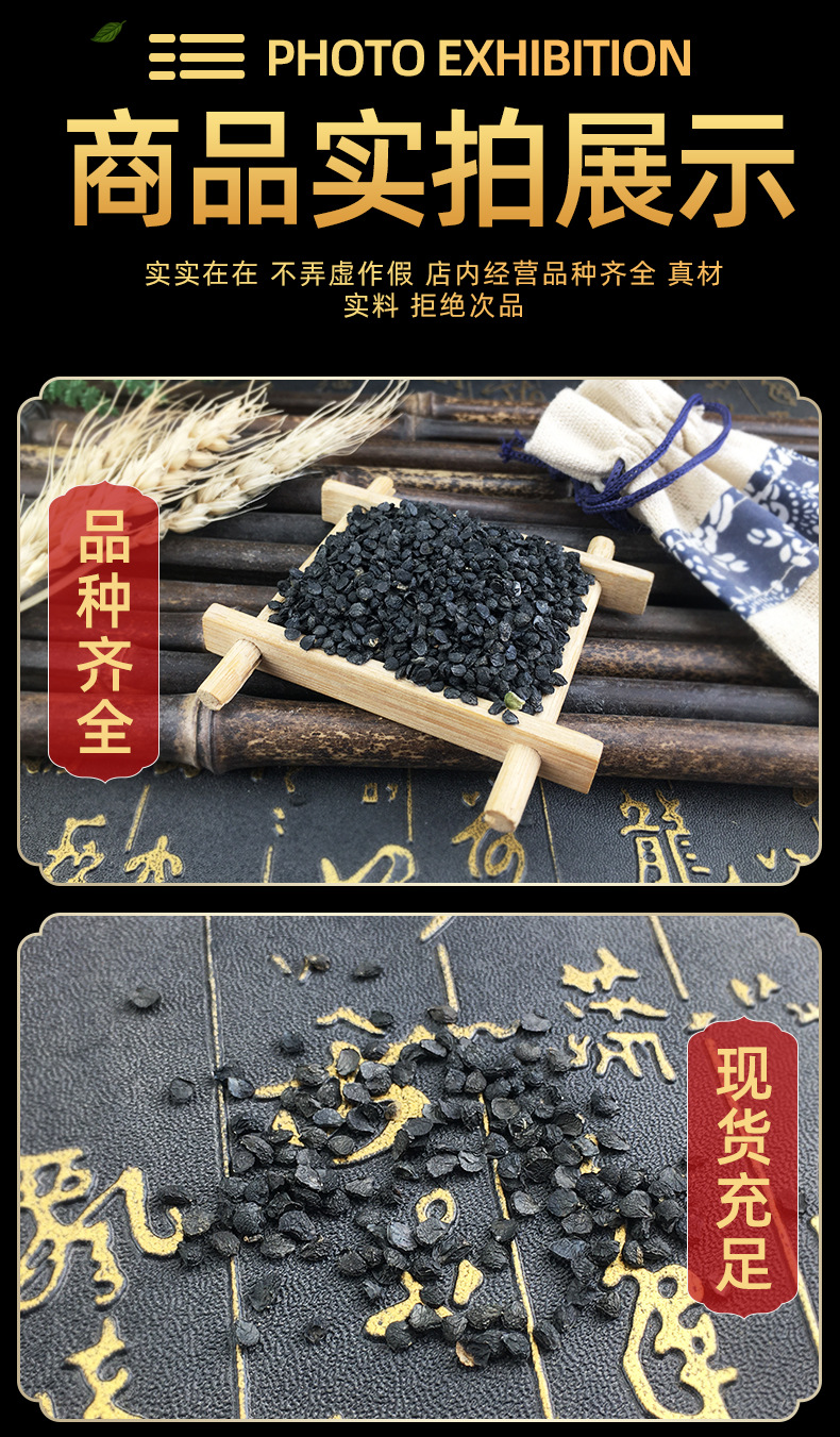 Chinese Chive Seeds Jiu Cai Zi Dried Whole Seeds Traditional TCM Herb Bulk 1kg in use