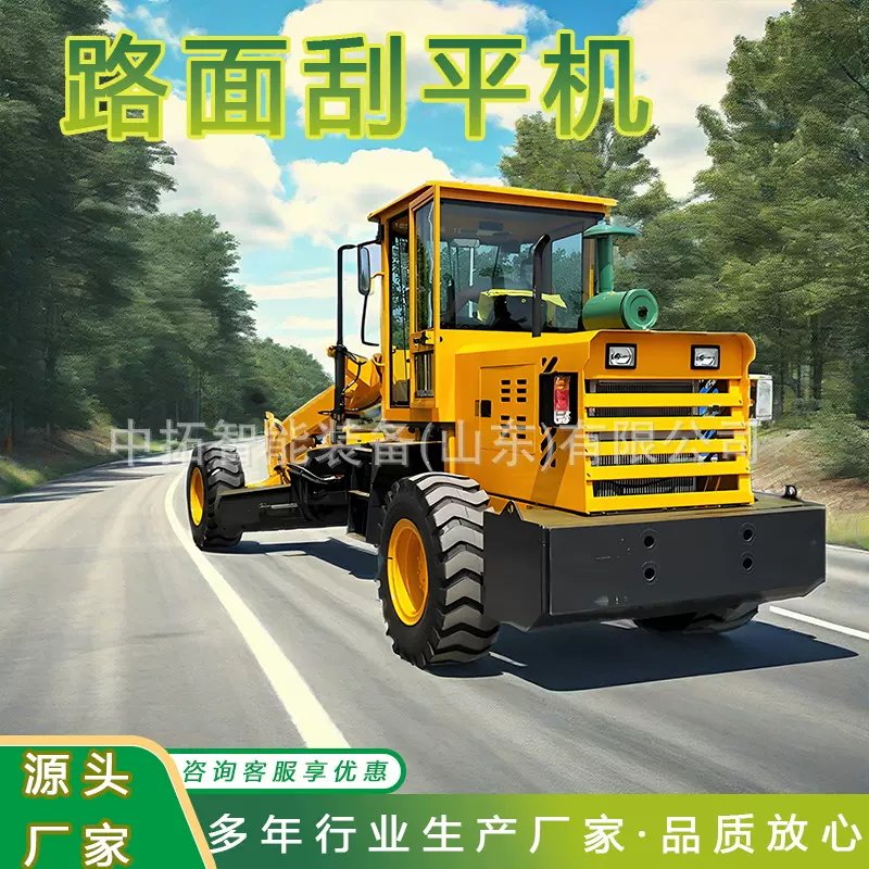 座驾式路面刮平机道路路面平地机道路工程装载式刮平机
