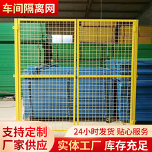 车间隔离网工厂设备隔断网仓库隔离快递分拣网机器人仓库隔离围栏