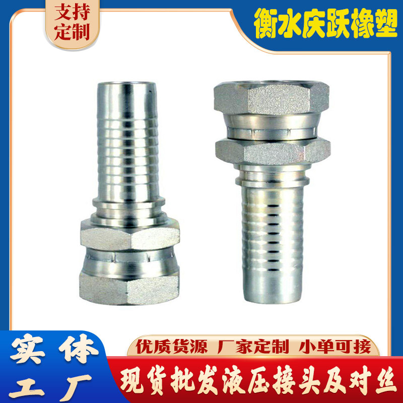 厂家供应不锈钢高压胶管接头液压胶管接头配件公制扣压式油管接头
