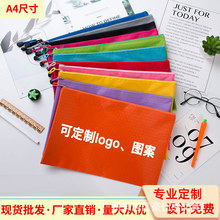 A4足球纹文件袋帆布办公档案袋资料票据收纳袋学生科目袋可印logo