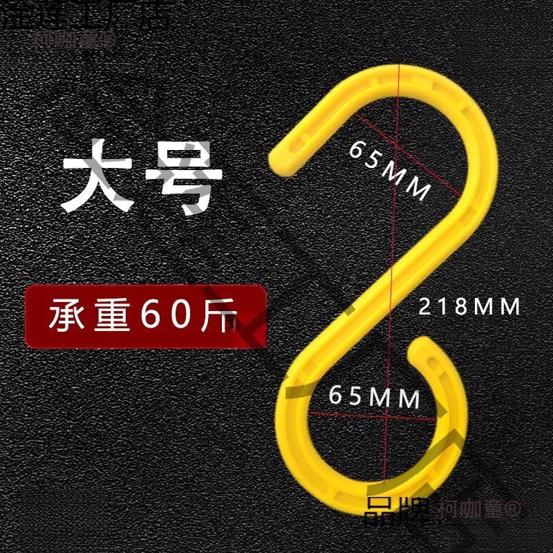 多用途电缆挂钩塑料钩户外S钩脚手架电缆挂钩架子管弯钩核麦太保