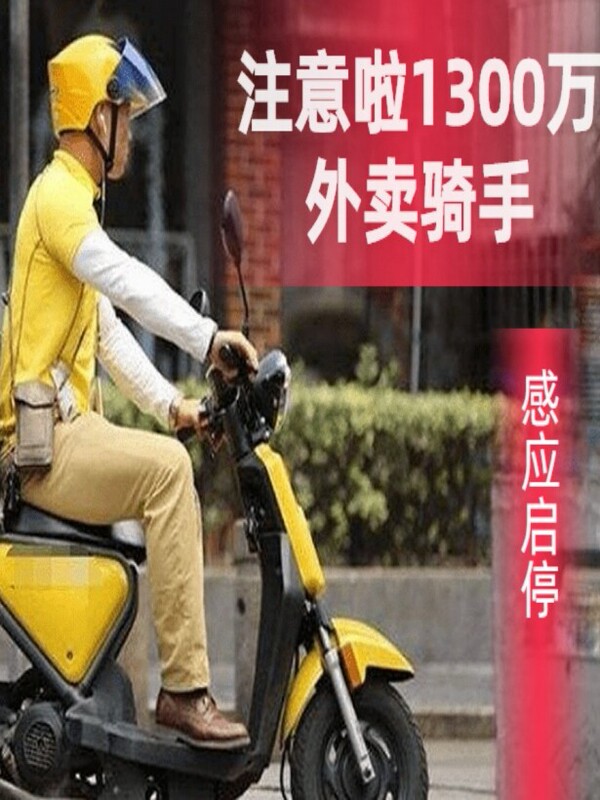 Electric Vehicle Smart Bluetooth Proximity Start-Up and Lock-Up System, Free Mobile Phone Sensor Anti-Theft Alarm, Seat Lock Opening