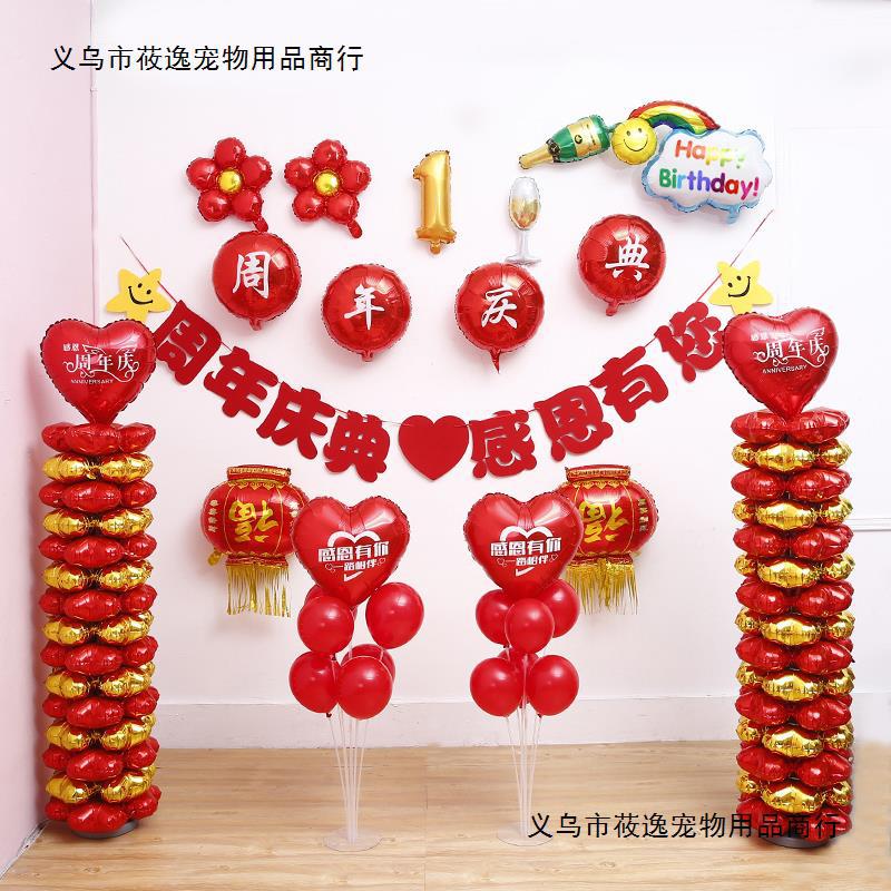 商场店铺店庆印字气球活动典场景装饰品周年布置用品
