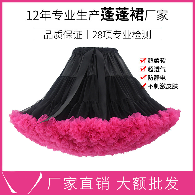 Nylon New Style Lengthen Pontoon Skirt Adult Super Pontoon Pontoon cosplay Half-length Veil Skirt Wedding Boneless Pontoon