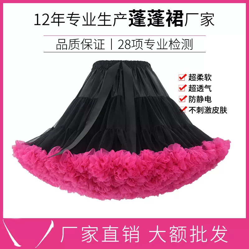 锦纶新款加长版蓬蓬裙成人超蓬裙撑cosplay半身纱裙婚庆无骨裙撑