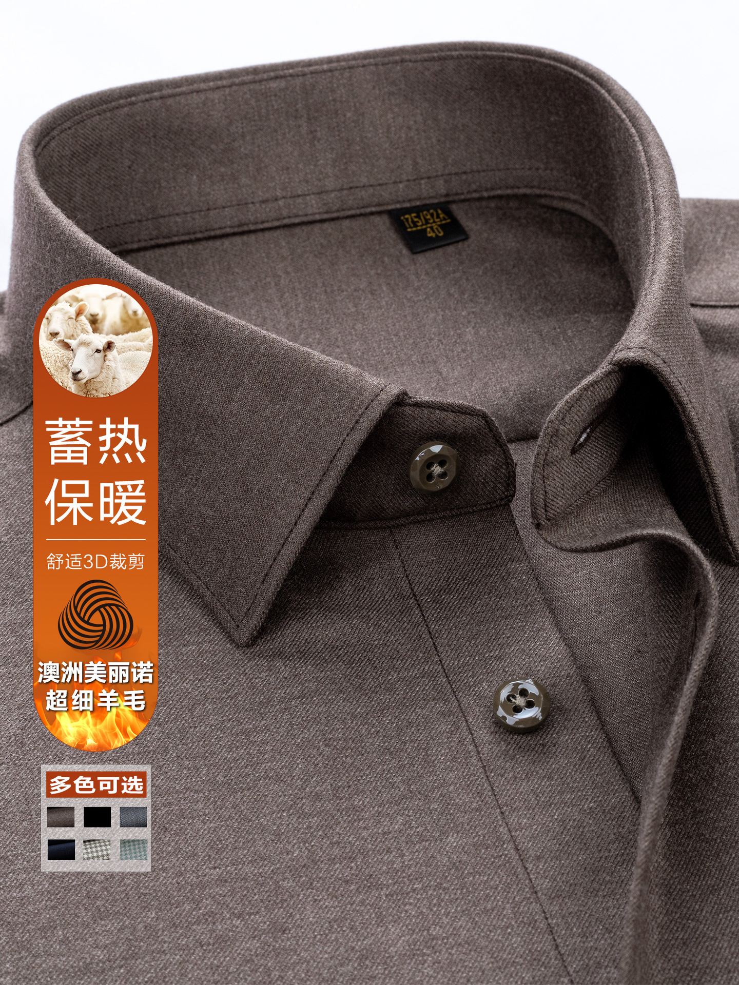 Otoño y invierno camisa de lana fina para hombres ocio grueso molido calentamiento anti-Zou negocios camisa de manga larga para hombres