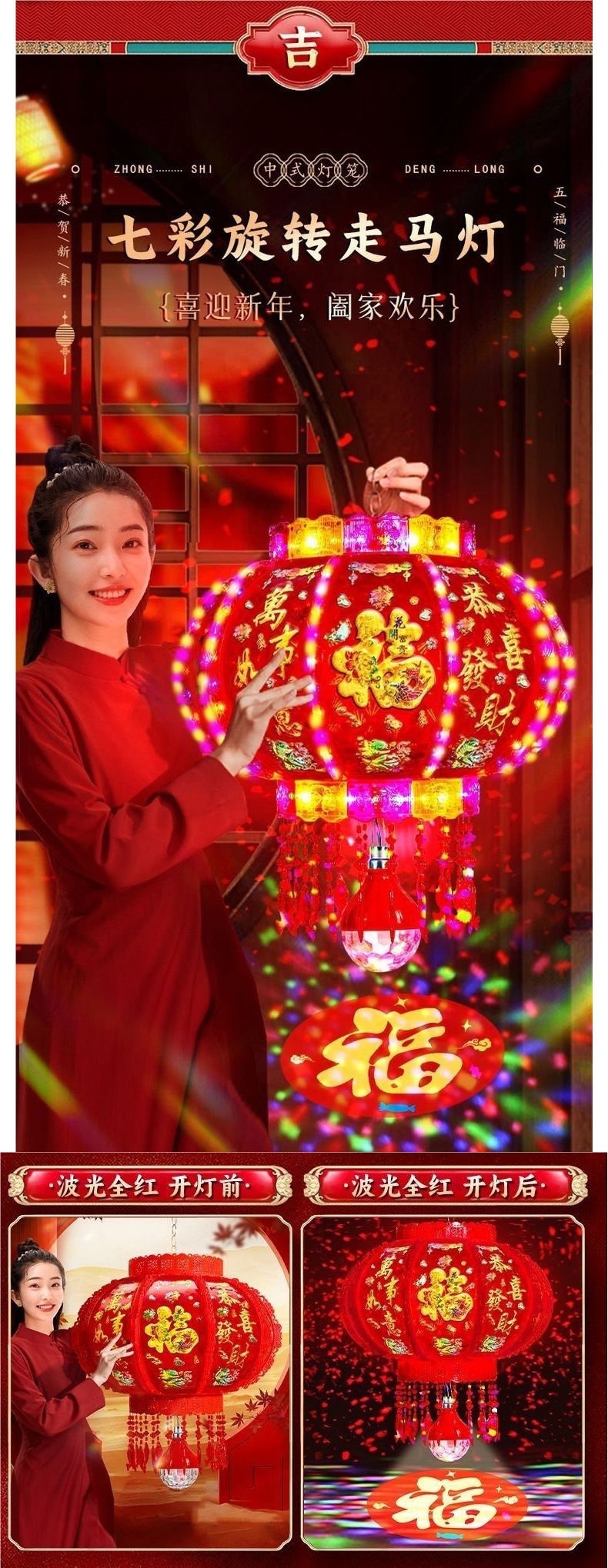 新年发光灯笼旋转走马灯过年LED七彩阳台大门口一对春节2026新款-阿里巴巴