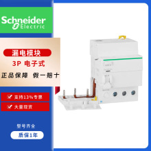 ʩ.�͵�©�籣����������A9V08340/A9V08363 VIGIIC65ELE3P40/63A