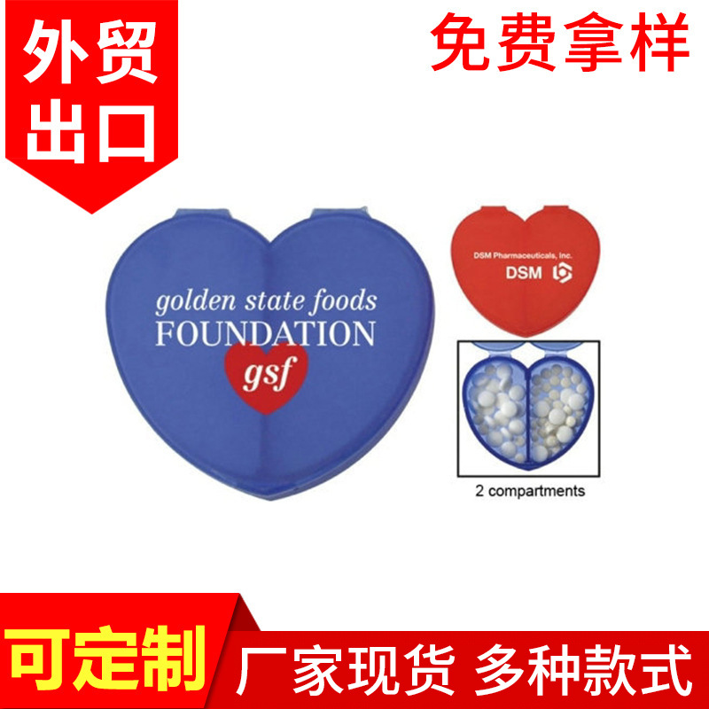 可拆药盒厂家现货创意迷你两用心形药盒便携式塑料医用药盒塑料盒