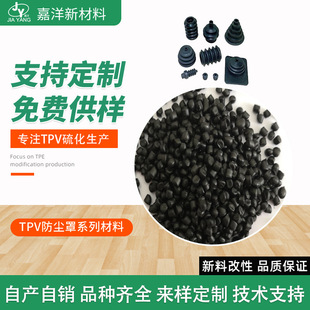Sampleable Tpv Rubber and Plastic Particle Wiper Seal Strip Tpv Raw Material Tpv Granular Car Seal Tpv Raw Material