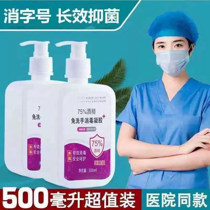 В наличии, немедленная доставка, 500 мл антисептика для рук без смывания с содержанием 75% спирта, быстросохнущий антибактериальный гель-дезинфектор для медицинского применения.