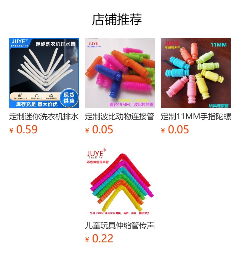 预览状态下无法点击,发布后,可点击跳转到对应的商品页面