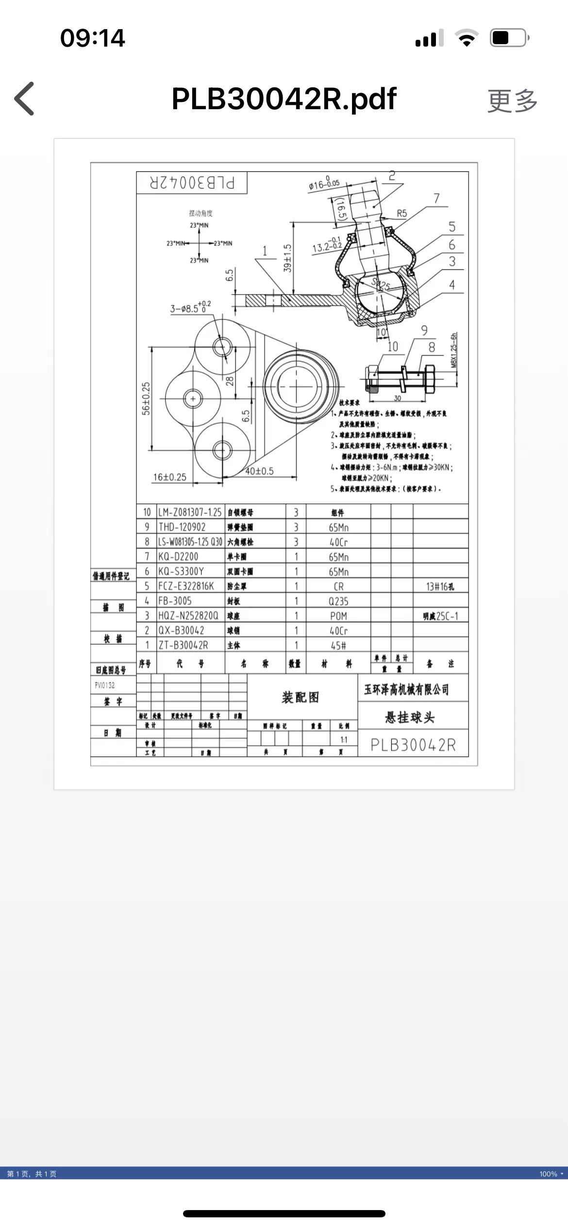 Factory in stock production Fiat suspension series steering ball head tie rod ball head